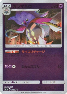 PK-SM12a-062 ����ޥͥ�(����)