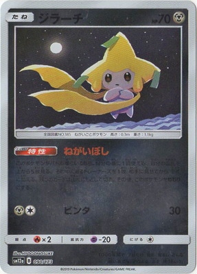 PK-SM12a-090 ���顼��(����)