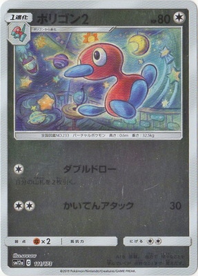 PK-SM12a-111 ポリゴン2(キラ) | ポケモンカード,SMシリーズ