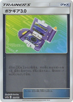 PK-SM12a-129 �ݥ�����3.0(����)
