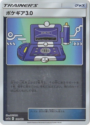 PK-SM12a-130 �ݥ�����3.0(����)