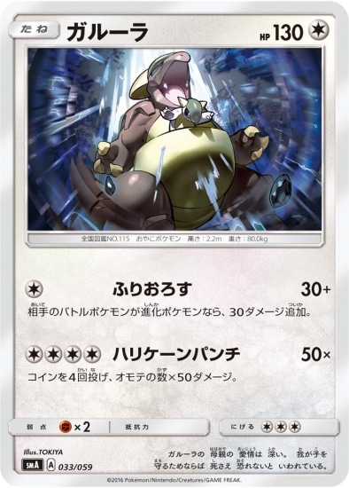 PK-SMA-033 ���롼��