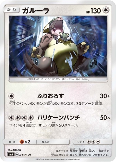 Pk Sma 033 ガルーラ ポケモンカード Smシリーズ 構築デッキ Smシリーズ Sma スターターセット草 ジュナイパーgx 炎 ガオガエンgx 水 アシレーヌgx ポケモンカード専門店フルアヘッド Pk Sma 033 ガルーラ ポケモンカード Smシリーズ 構築デッキ Smシリーズ Sma スターターセット草 ジュナイパーgx 炎 ガオガエンgx 水 アシレーヌgx ポケモンカード専門店フルアヘッド