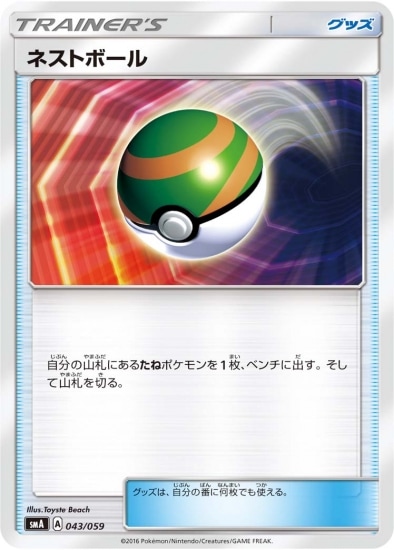 ポケモンカード,SMシリーズ,構築デッキ【SMシリーズ】,[SMA