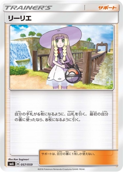 ポケモンカード　リーリエ　(4枚セット) 4枚セット リーリエの決心 U 062/063の通販 ちーたん（319657638