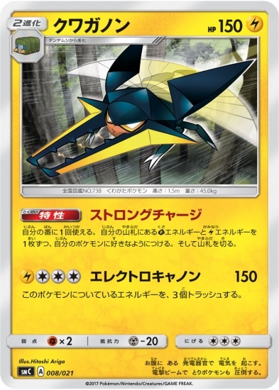 トレーディングカード ポケモンカード ドータクン コライドン