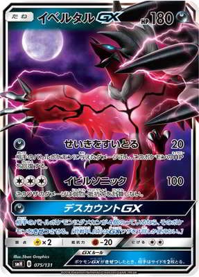 ポケモンカード イベルタル シャイニースターV 117/190 20枚セット ② ポケモンカード イベルタル シャイニースターV 117/190 20枚セット ②