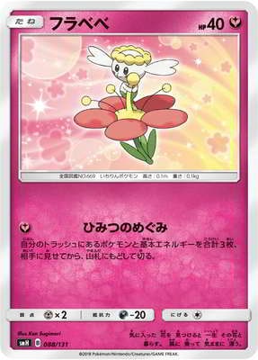 PK-SMH-088 フラベベ | ポケモンカード,SMシリーズ,構築デッキ【SM