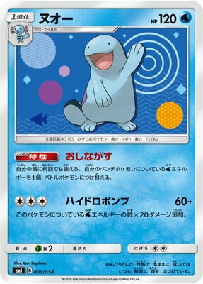 ポケモンチャンネル ナイスカード MSP ピカチュウ Nice Card 3D
