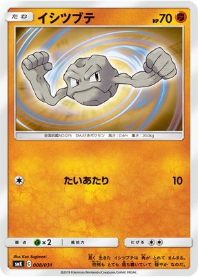 PSA10] マルマイン カイリキー イワーク イシツブテ ポケモン