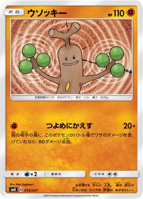 最安値　ポケモンカード トレーナーバトルデッキ ハナダシティジムのカスミ 状態A-〕トレーナーバトルデッキ『ハナダシティジムのカスミ
