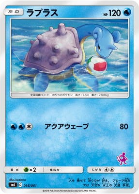 PK-SML-016 ラプラス｜販売・在庫｜ポケカ通販フルアヘッド