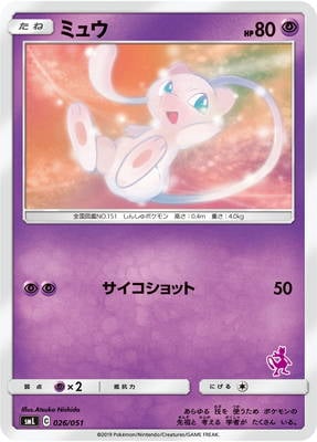 PK-SML-026 ミュウ｜販売・在庫｜ポケカ通販フルアヘッド
