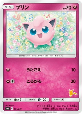 ポケモンカードゲーム プリン プクリンGX 6枚セット smL ポケカ