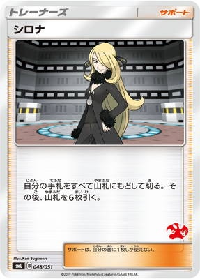 ポケモンカード シロナ sr ポケモンカード シロナ SR