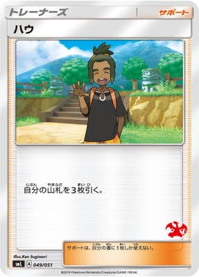 ポケモンカード,SMシリーズ,構築デッキ【SMシリーズ】,[SML