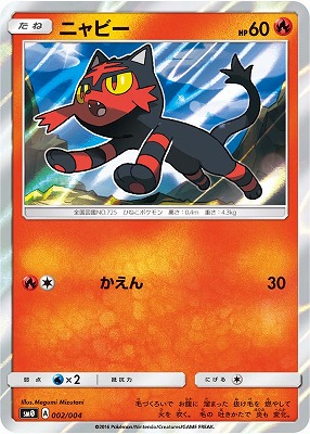 サンアンドムーン発売記念セット ポケモン サン&ムーン 発売記念セット 2016 - メルカリ