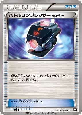 フレア団科学者 PSA10]フレア団のしたっぱSR(186/171),XY フレア