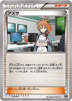 ポケモンカード,SMシリーズ,その他デッキ・BOX【SMシリーズ