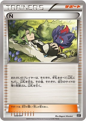 PK-SMG-026 N | ポケモンカード,SMシリーズ,その他デッキ・BOX【SM