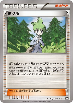 PK-SMG-036 �ߥĥ�