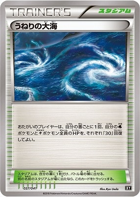 サン&ムーン デッキビルドBOX「ウルトラムーン」 | ポケモン