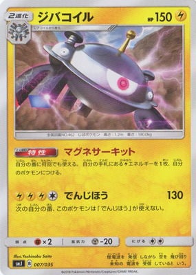 PK-SMJ-007 ���Х�����