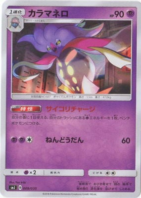 PK-SMJ-009 ����ޥͥ�