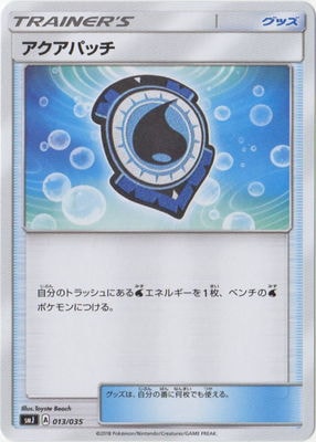 PK-SMJ-013 �������ѥå�