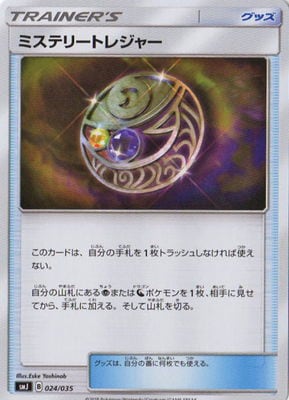 PK-SMJ-024 �ߥ��ƥ꡼�ȥ쥸�㡼