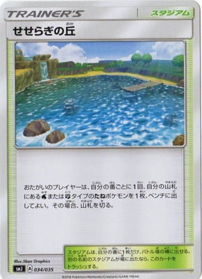 PK-SMJ-034 �����餮�ε�