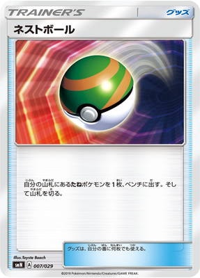 ポケモンカード ネストボール UR 107/078 2枚セット まとめ売り ネストボール ur 107/078 2枚セット ポケモンカード ネスト