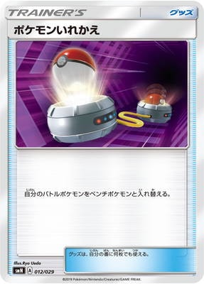 ポケモンカード,SMシリーズ,その他デッキ・BOX【SMシリーズ
