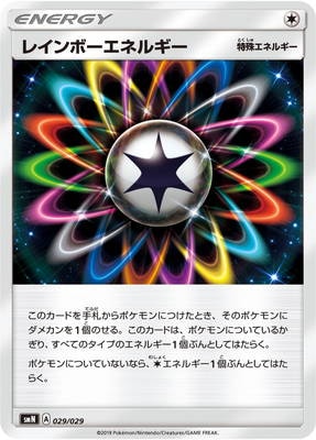 ポケモンカード 旧レギュレーション エクストラ デッキパーツ 特殊エネルギー ポケモンカード 旧レギュレーション エクストラ デッキパーツ