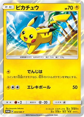 最旬トレンドパンツ 000000004023_Id6Kx0O.jpg ポケモンカードゲーム
