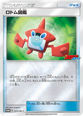 PK-SM-P-015 ���ȥ�޴�