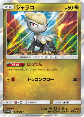 PK-SM-P-045 ����饳