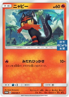 PK-SM-P-050 �˥�ӡ�