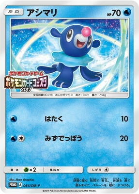 PK-SM-P-064 �����ޥ�