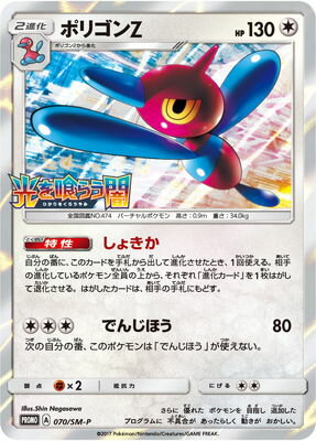 PK-SM-P-070 �ݥꥴ��Z