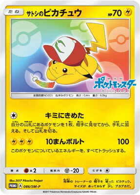 ポケモンカード　メタモる　DP 　EX　わるい　VS サトシ　ピカチュウ　ハルカ ポケモンカード メタモる DP EX わるい VS サトシ ピカチュウ