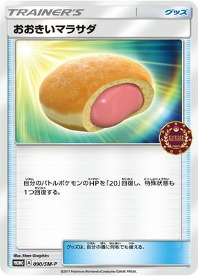 PK-SM-P-090 ���������ޥ饵��