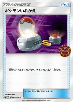 PK-SM-P-092 �ݥ���󤤤줫��