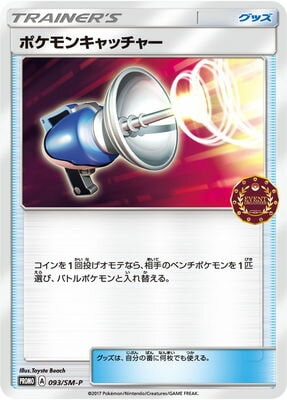 PK-SM-P-093 �ݥ���󥭥�å��㡼