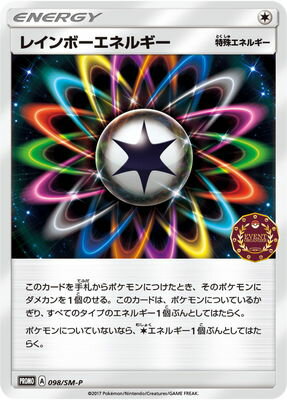 【PSA10】レインボーエネルギー DPt-Pプロモ 委託商品】【PSA10】レインボーエネルギー(クリーチャーズデッキ