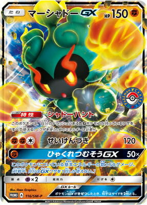 PK-SM-P-116 �ޡ�����ɡ�GX