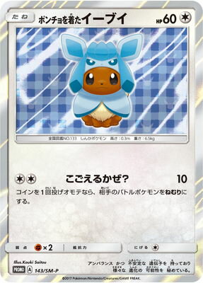 PK-SM-P-143 �ݥ������夿�����֥��ڳ����Ѥߡ�