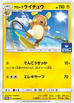 PK-SM-P-157 ��������饤���奦