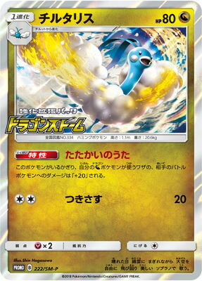 PK-SM-P-222 ���륿�ꥹ