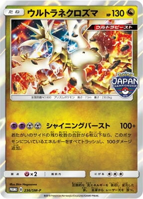 ポケモン ムーン ソフト 配布 32体 色ネクロズマなど ポケモン ムーン ソフト 配布 32体 色ネクロズマなど ポケモン